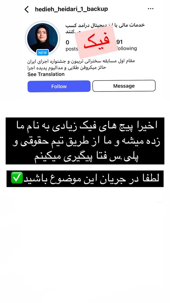  جدید ترین استوری اینستاگرام هدیه حیدری