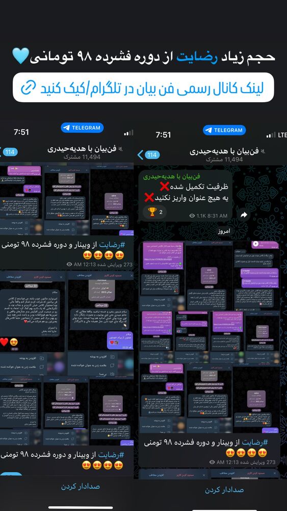  جدید ترین استوری اینستاگرام هدیه حیدری