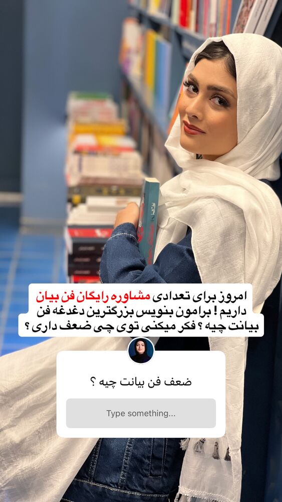  جدید ترین استوری اینستاگرام هدیه حیدری
