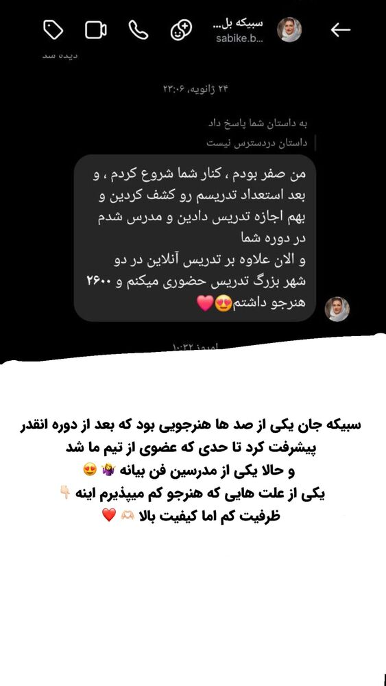  جدید ترین استوری اینستاگرام هدیه حیدری