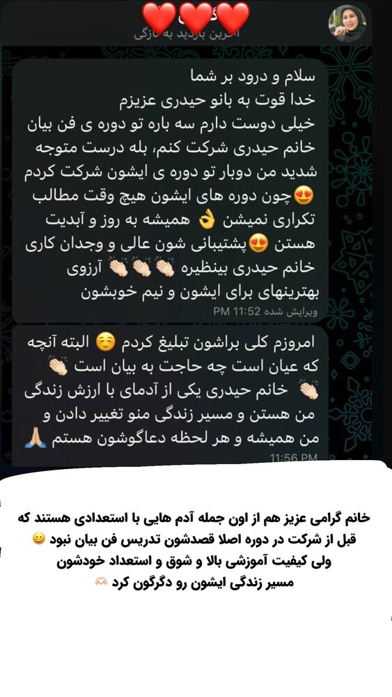  جدید ترین استوری اینستاگرام هدیه حیدری