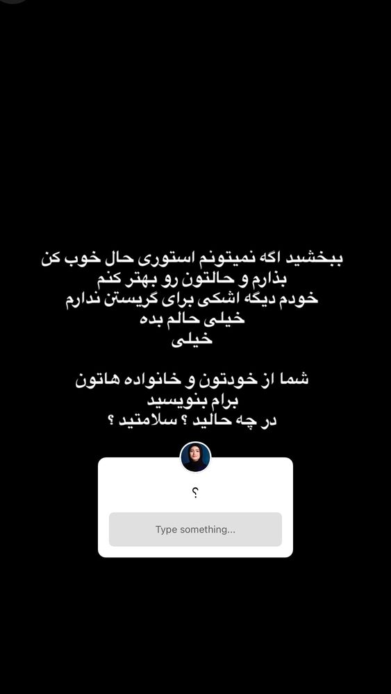  جدید ترین استوری اینستاگرام هدیه حیدری