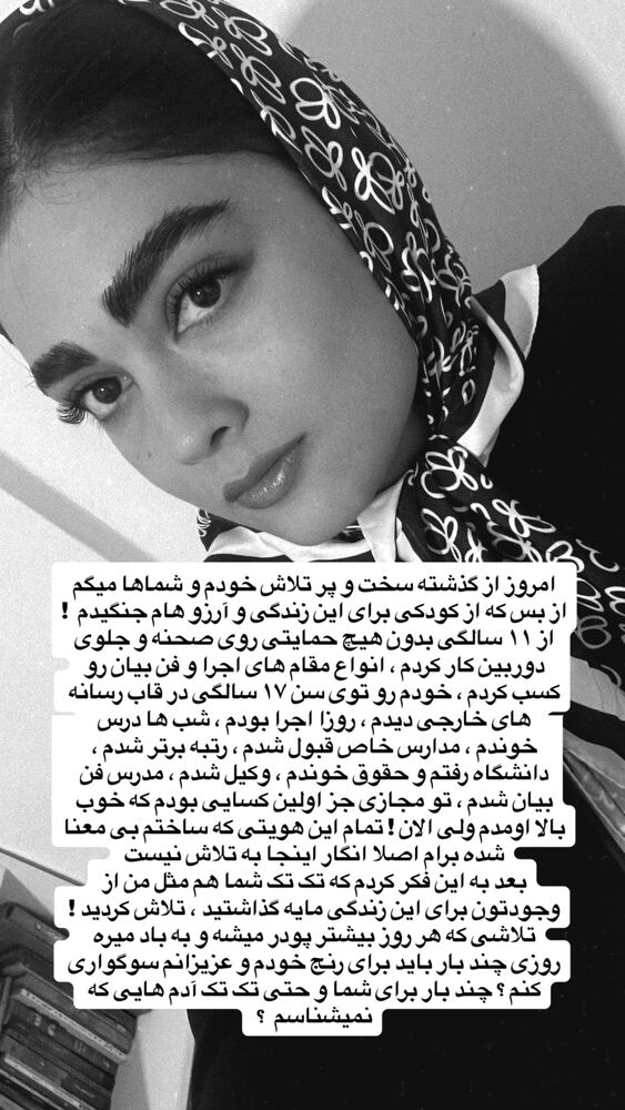  جدید ترین استوری اینستاگرام هدیه حیدری