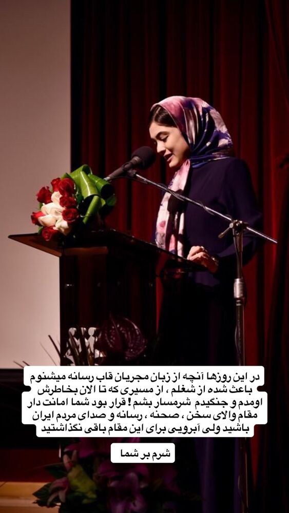  جدید ترین استوری اینستاگرام هدیه حیدری