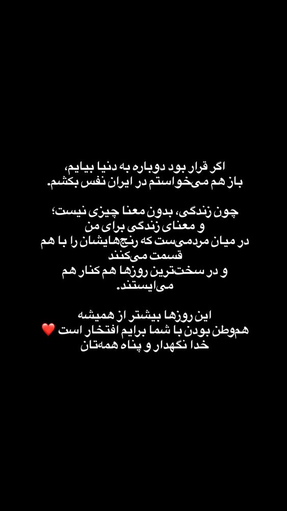  جدید ترین استوری اینستاگرام هدیه حیدری