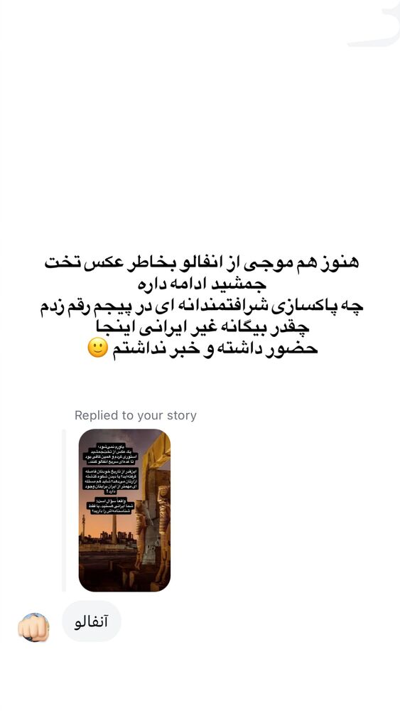  جدید ترین استوری اینستاگرام هدیه حیدری