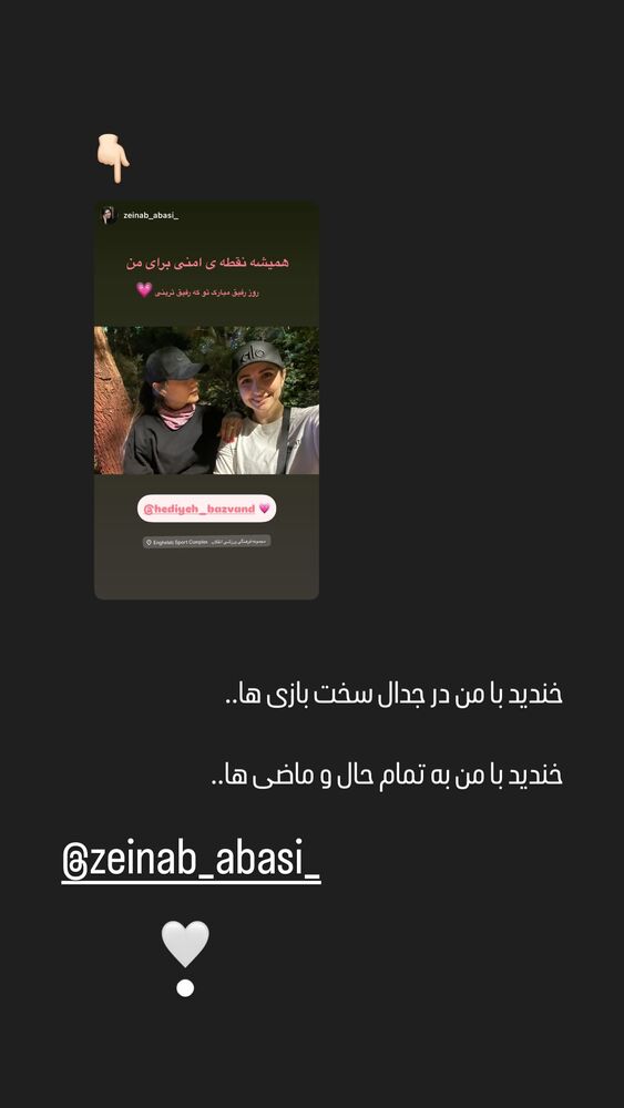  جدید ترین استوری اینستاگرام هدیه بازوند
