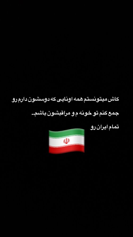  جدید ترین استوری اینستاگرام هدیه بازوند