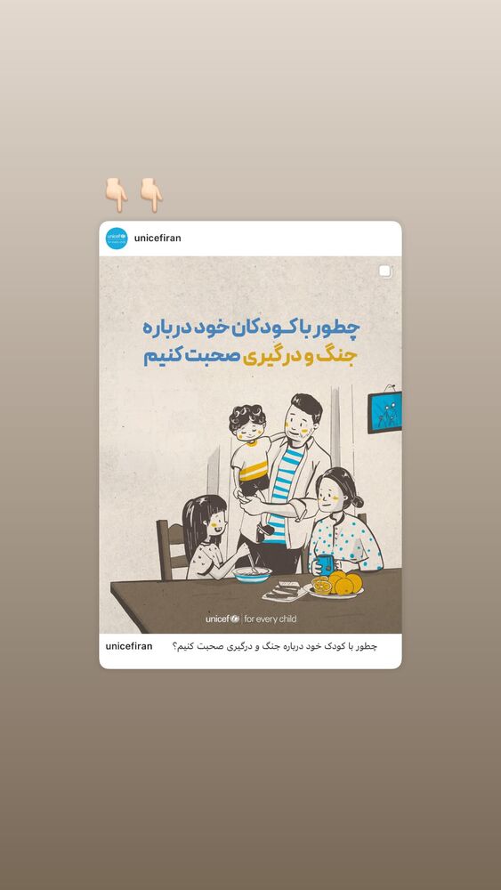  جدید ترین استوری اینستاگرام هدیه بازوند