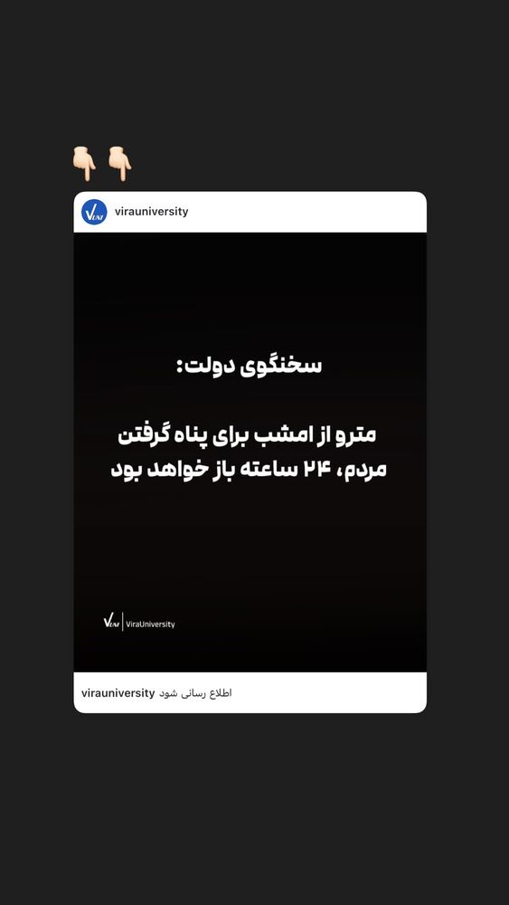  جدید ترین استوری اینستاگرام هدیه بازوند