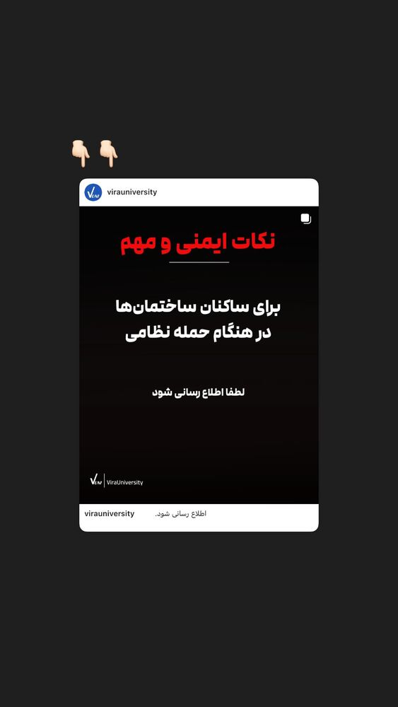  جدید ترین استوری اینستاگرام هدیه بازوند