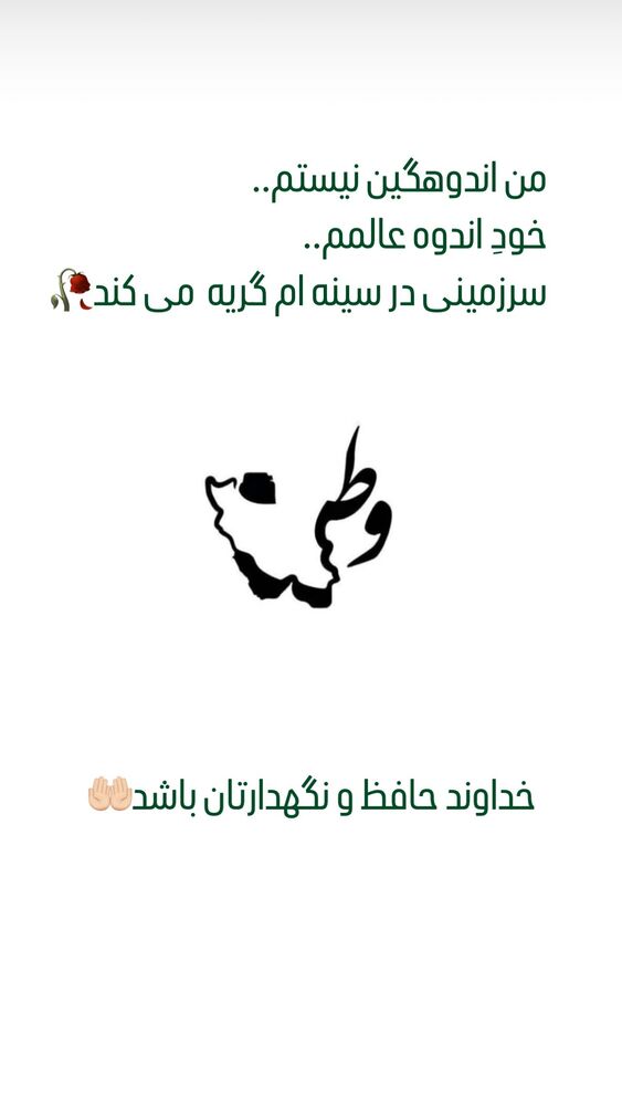  جدید ترین استوری اینستاگرام هدیه بازوند