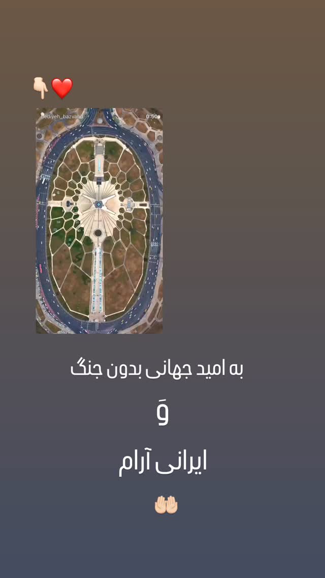  جدید ترین استوری اینستاگرام هدیه بازوند