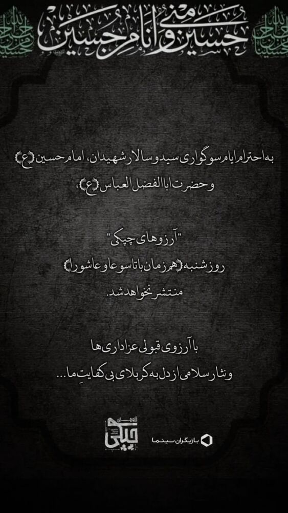  جدید ترین استوری اینستاگرام هدیه بازوند