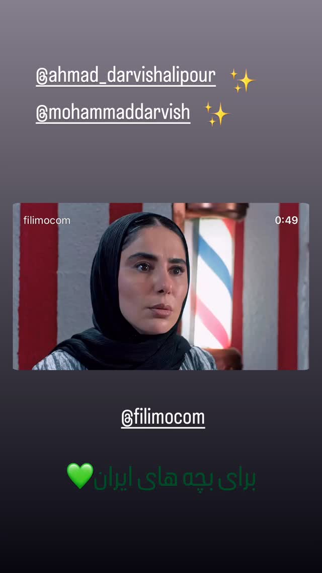  جدید ترین استوری اینستاگرام هدیه بازوند