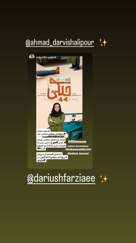  جدید ترین استوری اینستاگرام هدیه بازوند