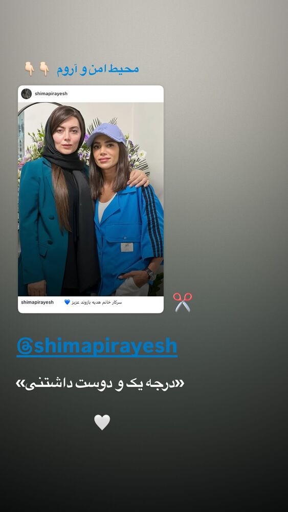  جدید ترین استوری اینستاگرام هدیه بازوند