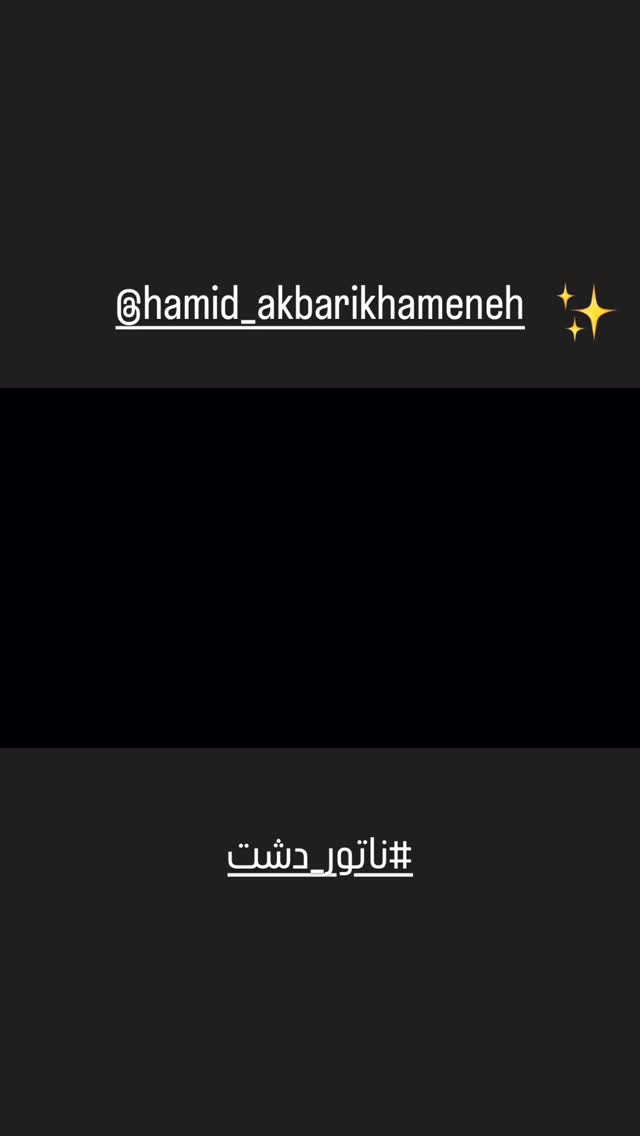  جدید ترین استوری اینستاگرام هدیه بازوند