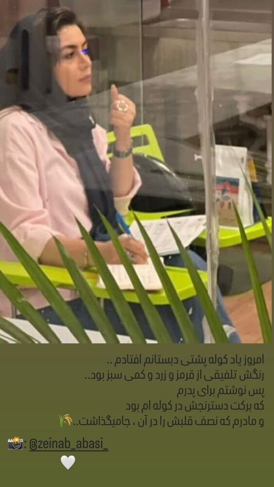  جدید ترین استوری اینستاگرام هدیه بازوند