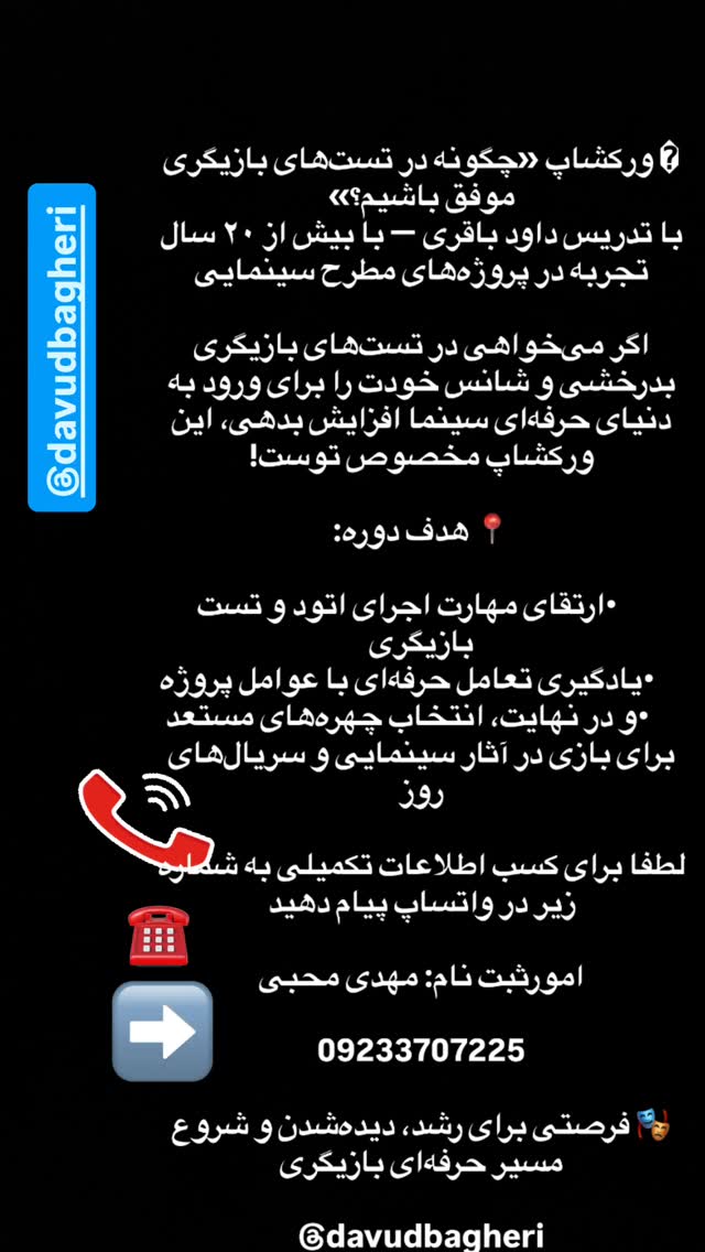  جدید ترین استوری اینستاگرام هدیه بازوند