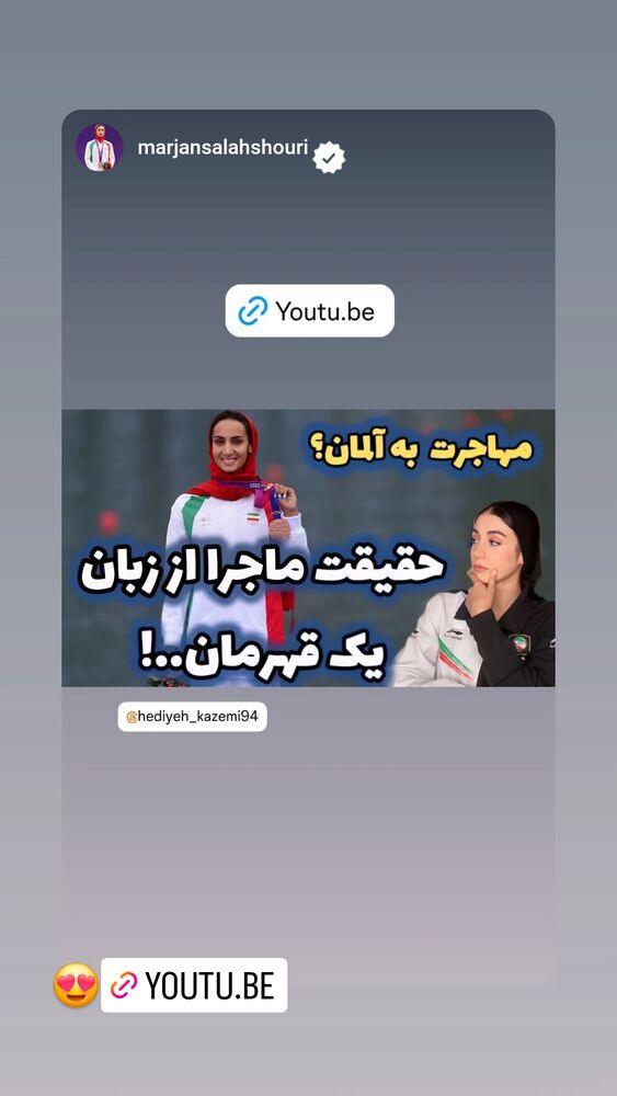  جدید ترین استوری اینستاگرام هدیه کاظمی