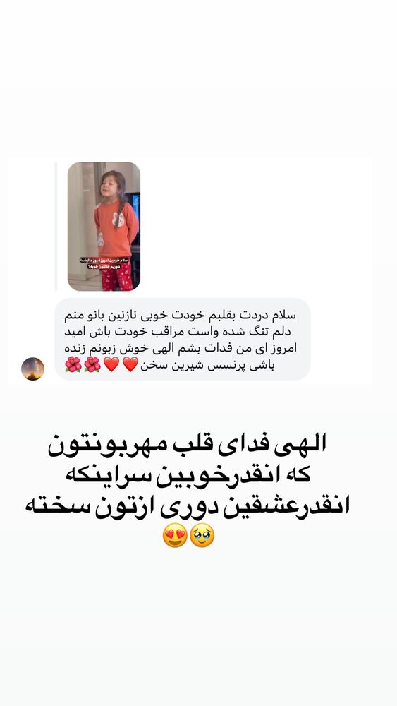  جدید ترین استوری اینستاگرام هلیا