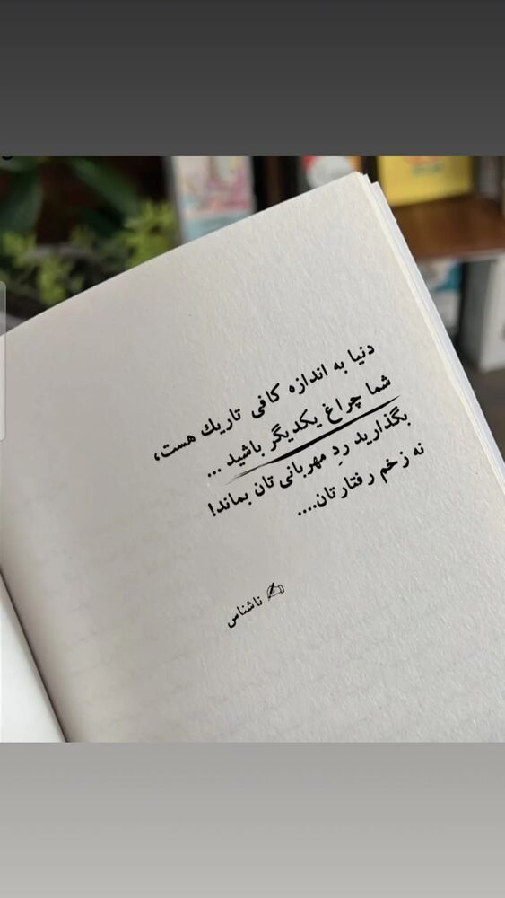  جدید ترین استوری اینستاگرام هلیا