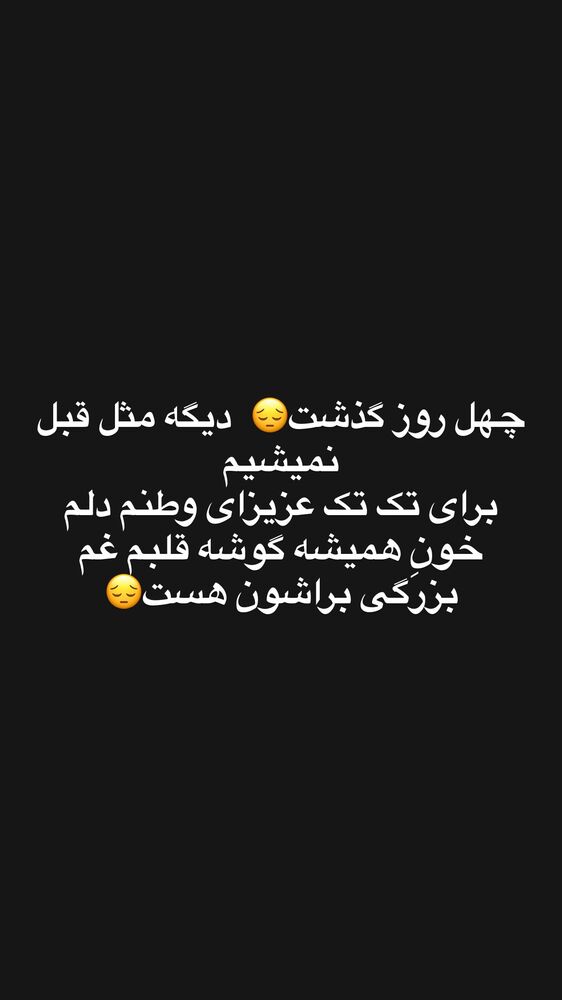  جدید ترین استوری اینستاگرام هلیا