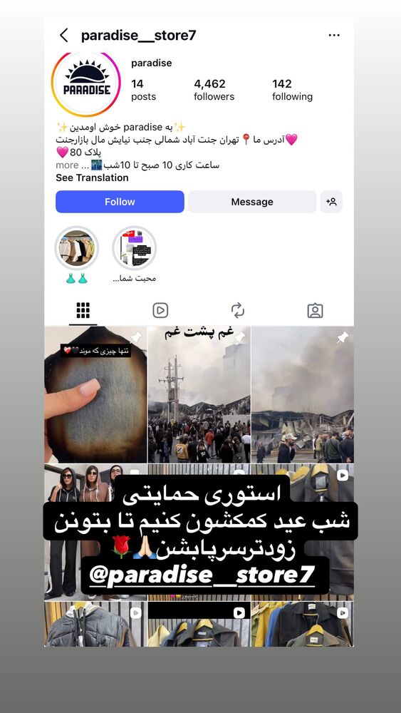  جدید ترین استوری اینستاگرام هلیا