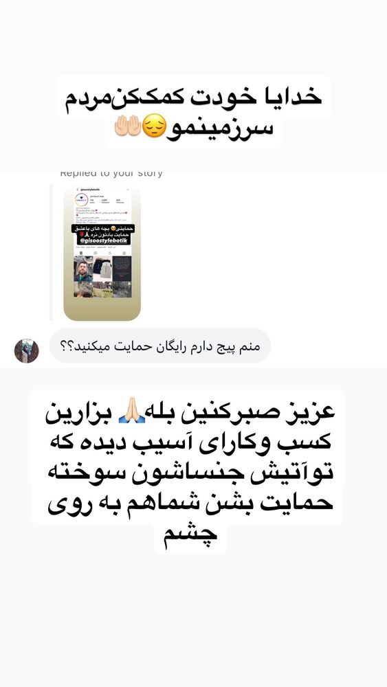 جدید ترین استوری اینستاگرام هلیا