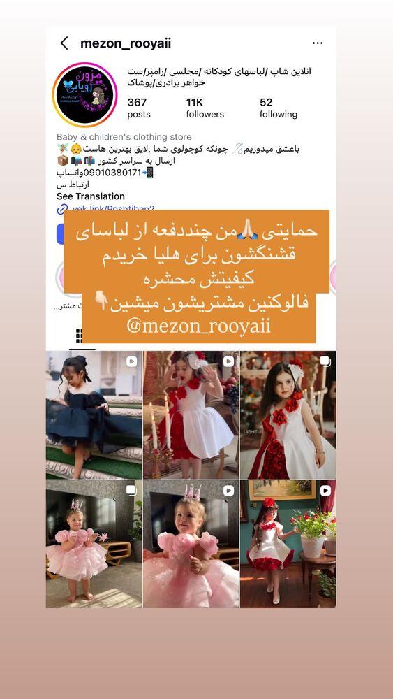  جدید ترین استوری اینستاگرام هلیا