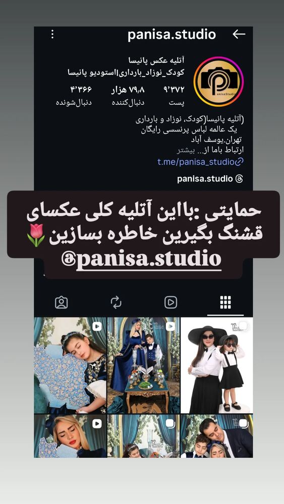  جدید ترین استوری اینستاگرام هلیا