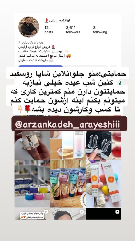  جدید ترین استوری اینستاگرام هلیا