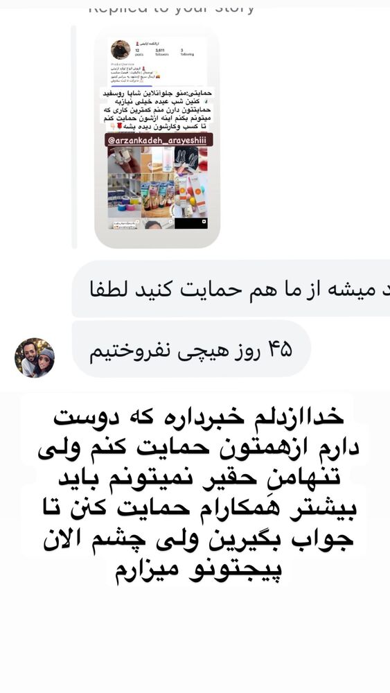  جدید ترین استوری اینستاگرام هلیا