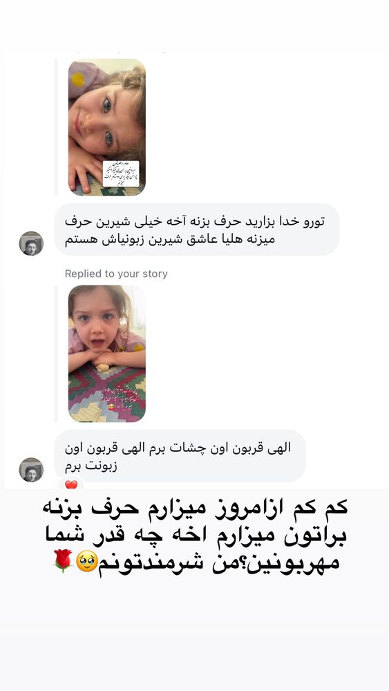  جدید ترین استوری اینستاگرام هلیا