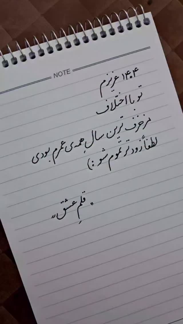 جدید ترین استوری اینستاگرام هلیا