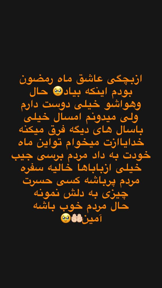  جدید ترین استوری اینستاگرام هلیا