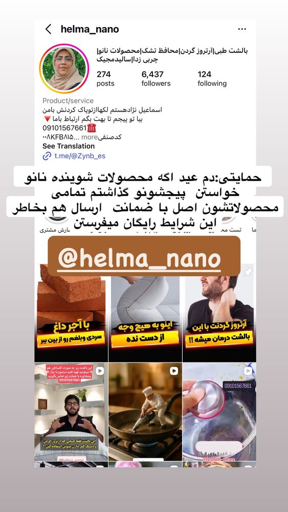  جدید ترین استوری اینستاگرام هلیا