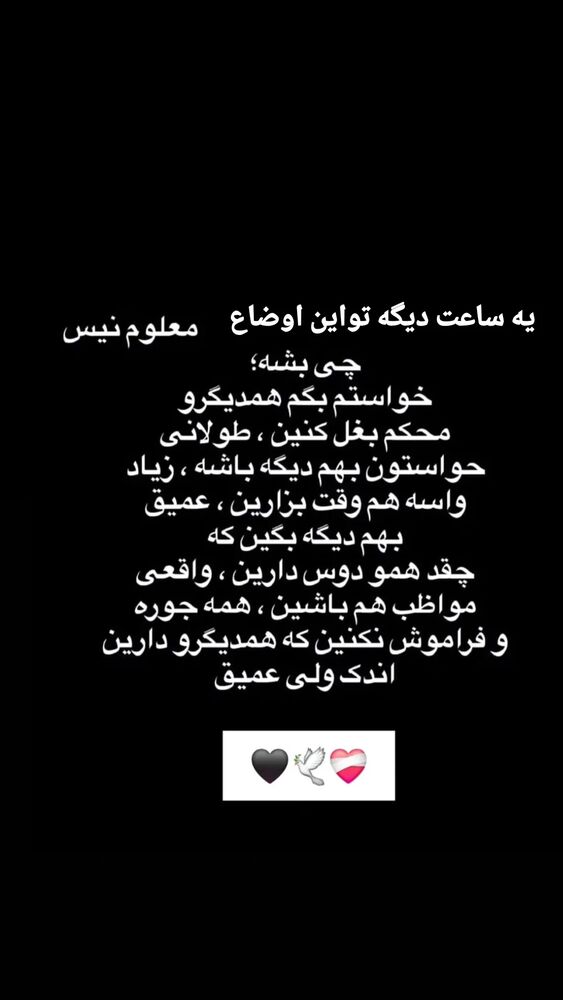  جدید ترین استوری اینستاگرام هلیا