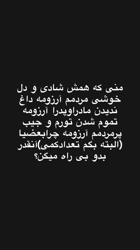  جدید ترین استوری اینستاگرام هلیا