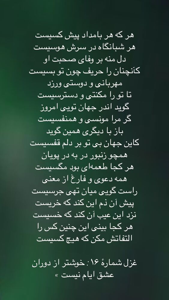  جدید ترین استوری اینستاگرام هلیا امامی