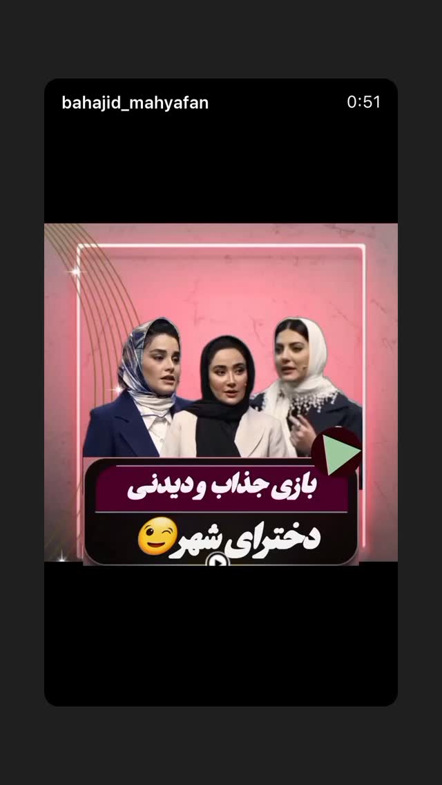  جدید ترین استوری اینستاگرام هلیا امامی