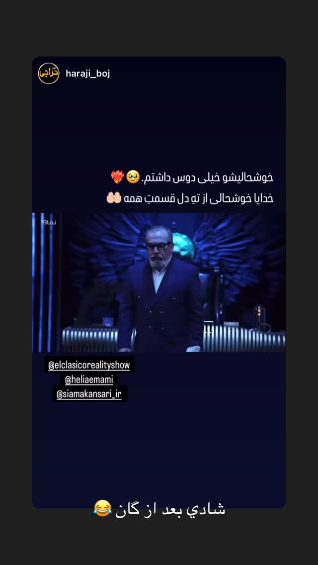  جدید ترین استوری اینستاگرام هلیا امامی