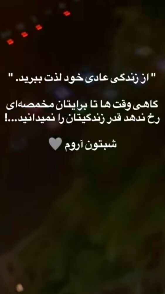  جدید ترین استوری اینستاگرام هلیا امامی