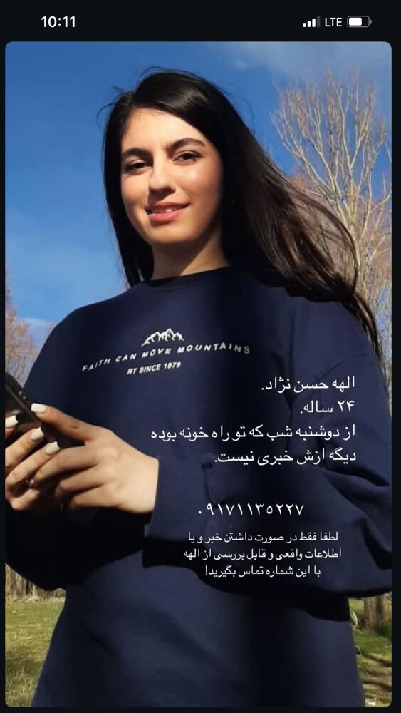  جدید ترین استوری اینستاگرام هلیا امامی