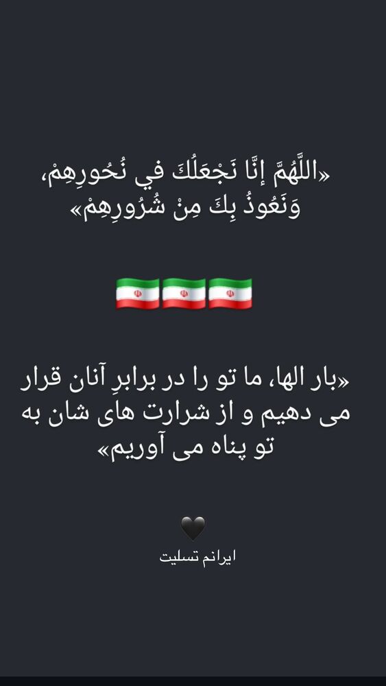  جدید ترین استوری اینستاگرام هلیا امامی