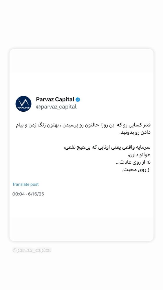  جدید ترین استوری اینستاگرام هلیا امامی