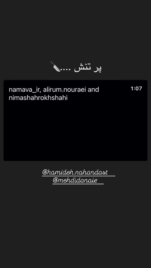  جدید ترین استوری اینستاگرام هلیا امامی