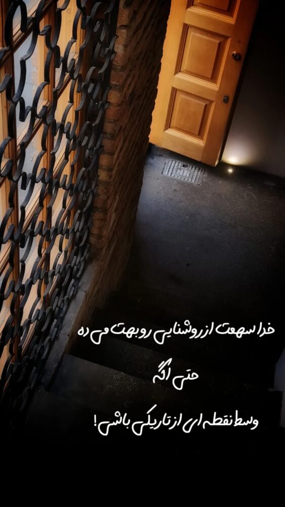  جدید ترین استوری اینستاگرام هلیا امامی
