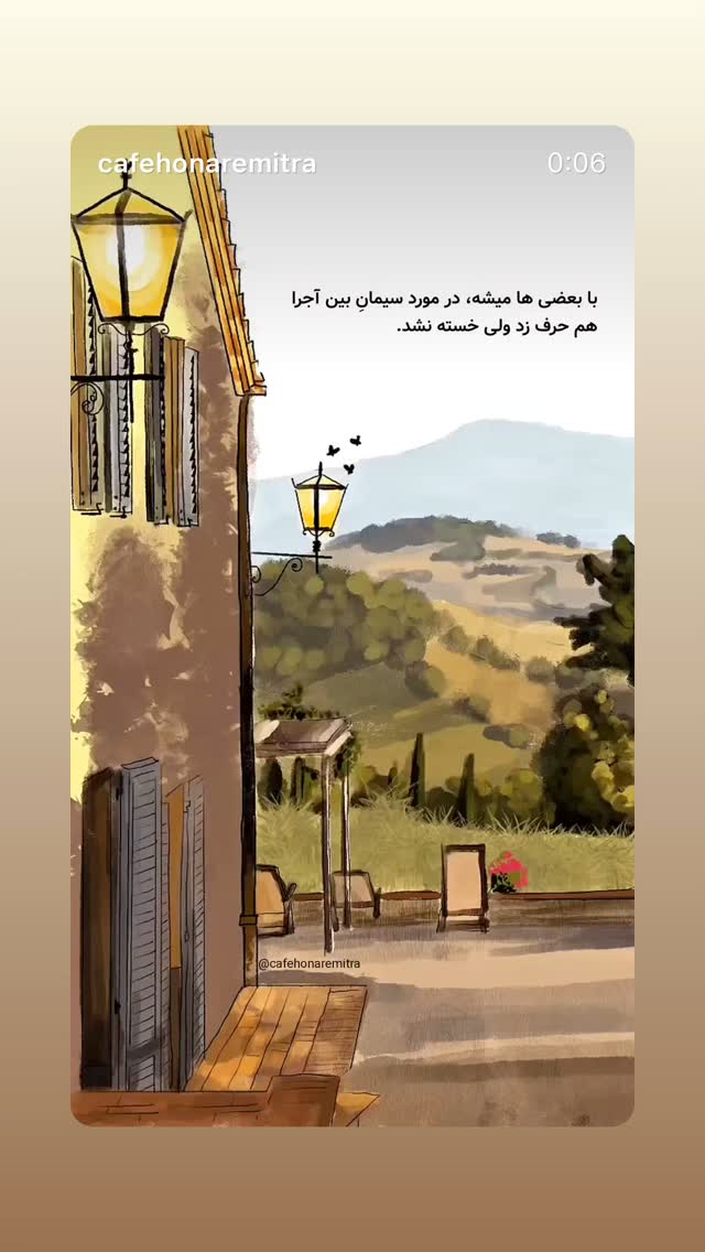  جدید ترین استوری اینستاگرام هلیا امامی